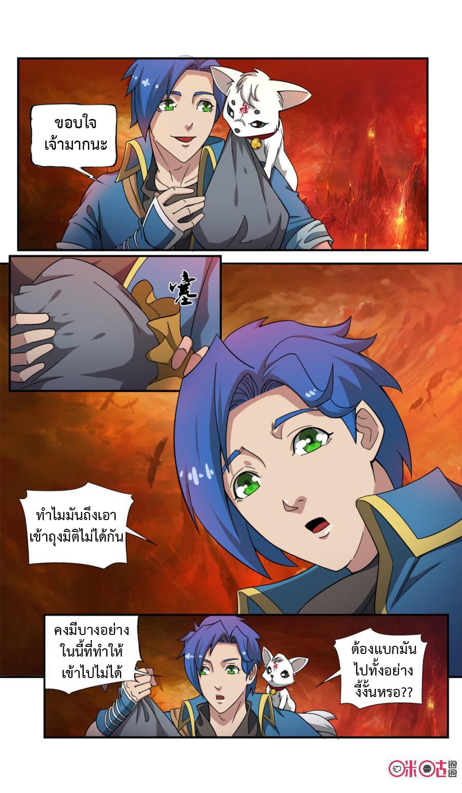 Jiuxing Tianchen page 5