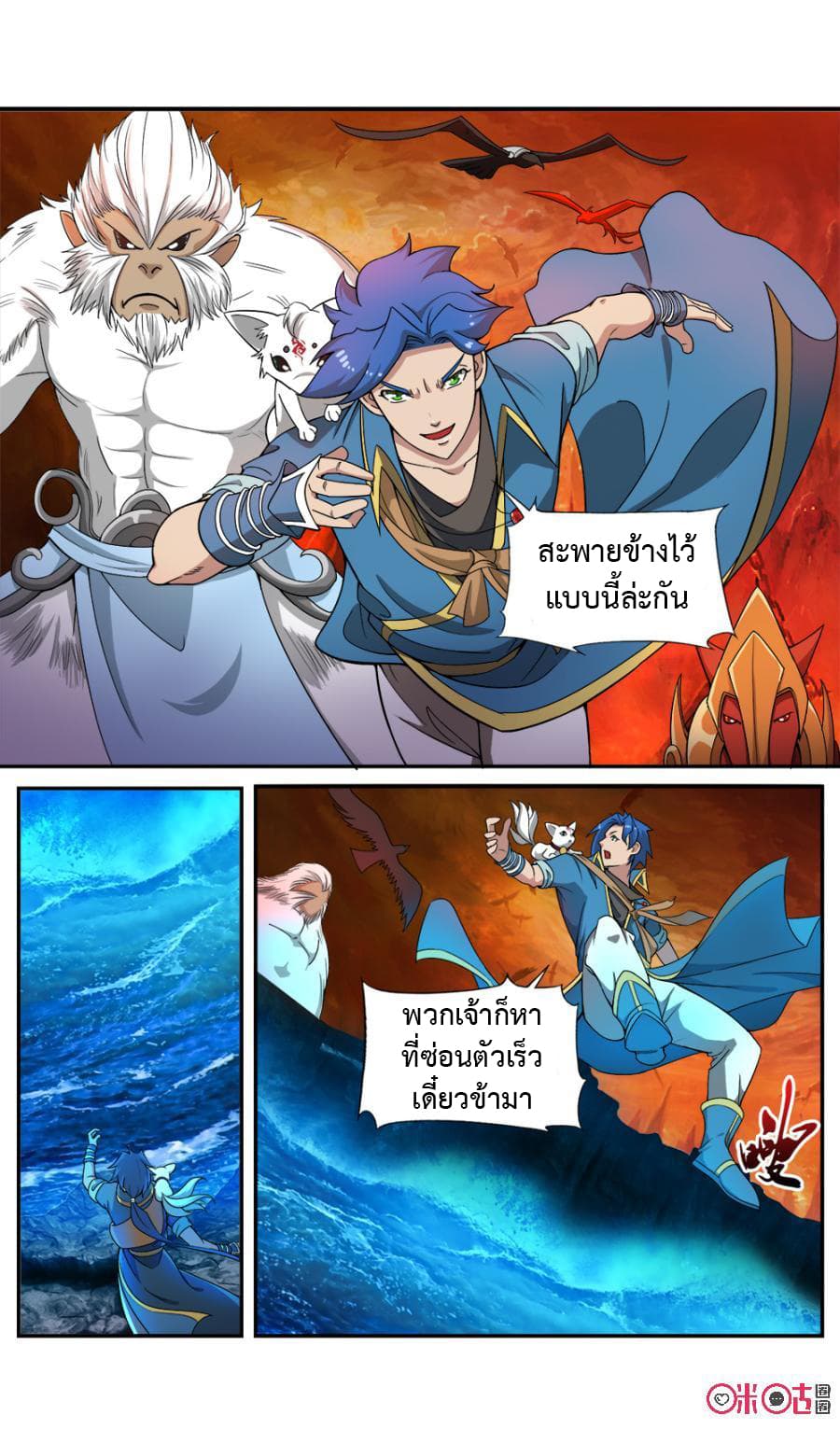 Jiuxing Tianchen page 6