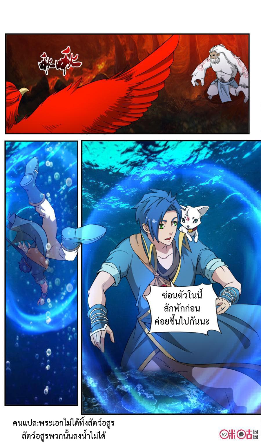 Jiuxing Tianchen page 7