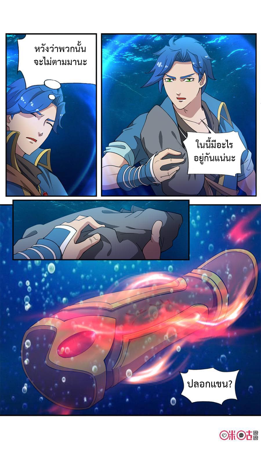 Jiuxing Tianchen page 10