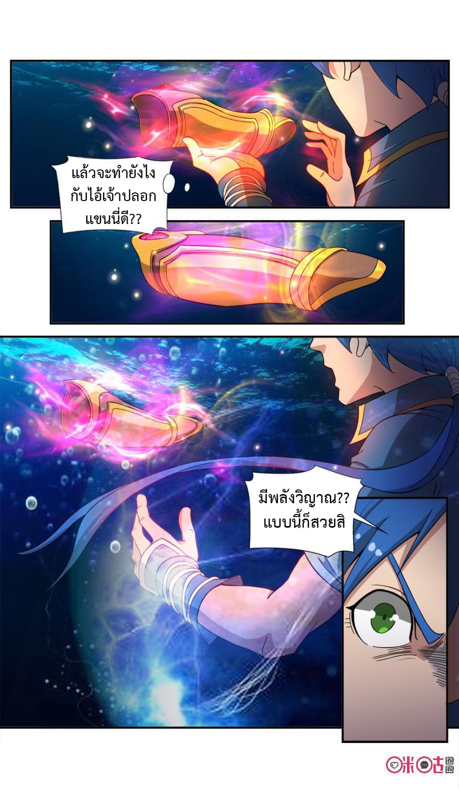 Jiuxing Tianchen page 13