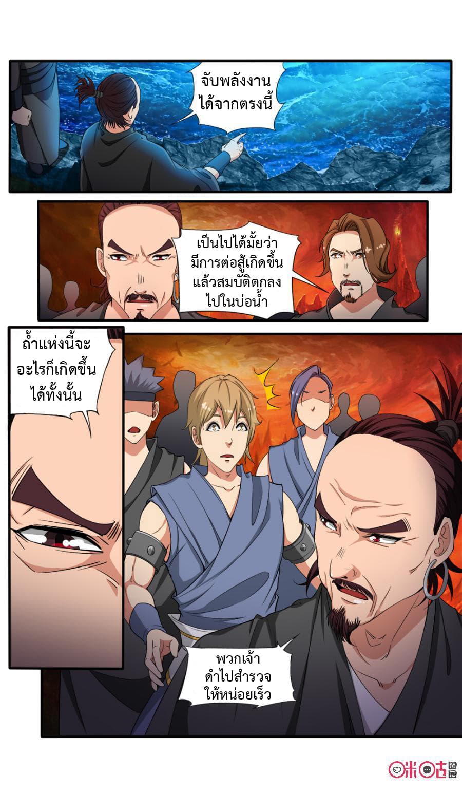 Jiuxing Tianchen page 6