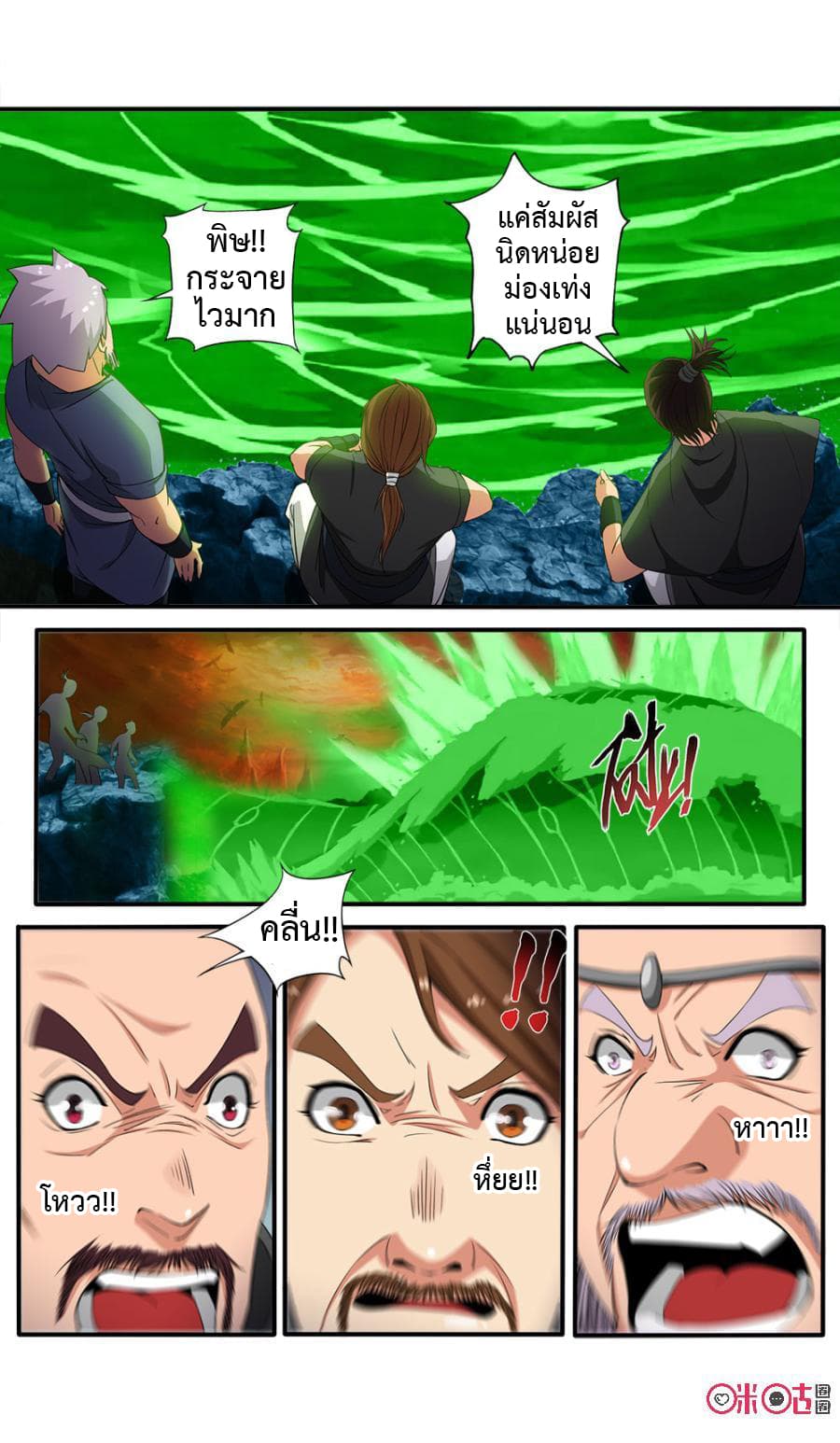 Jiuxing Tianchen page 2