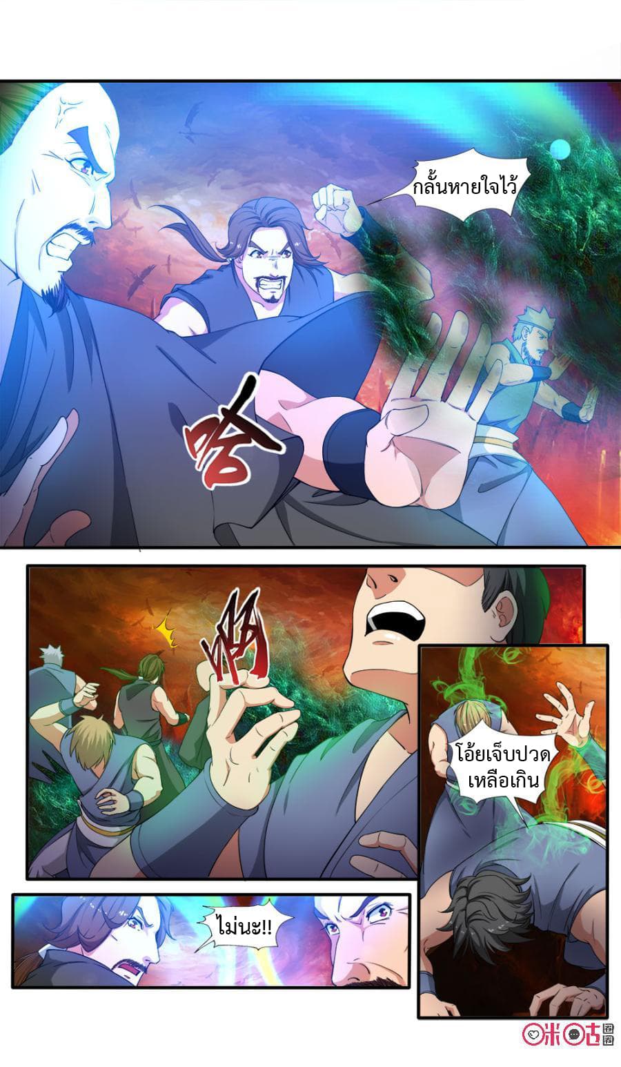 Jiuxing Tianchen page 3