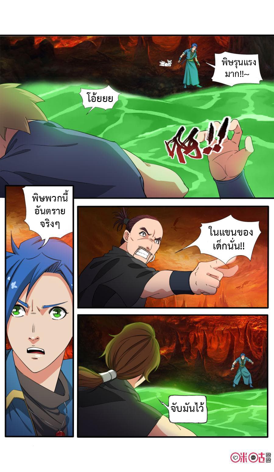 Jiuxing Tianchen page 4