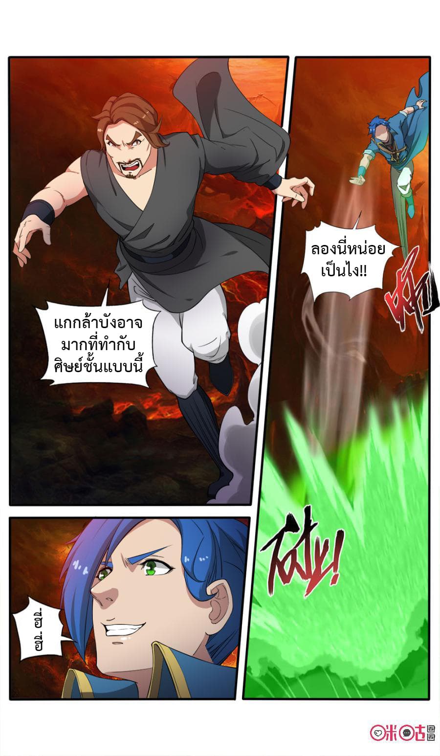 Jiuxing Tianchen page 5