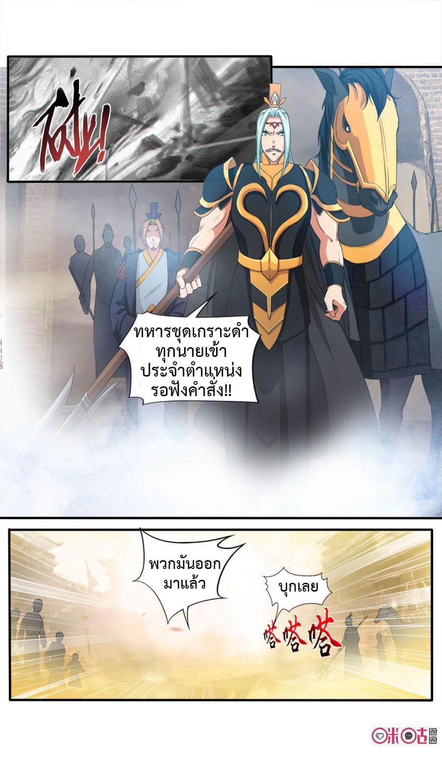 Jiuxing Tianchen page 4