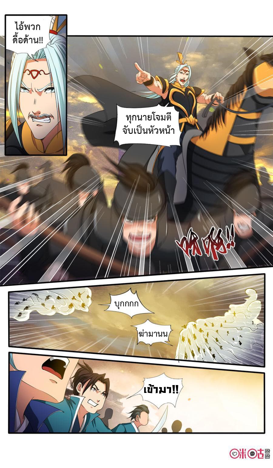 Jiuxing Tianchen page 9
