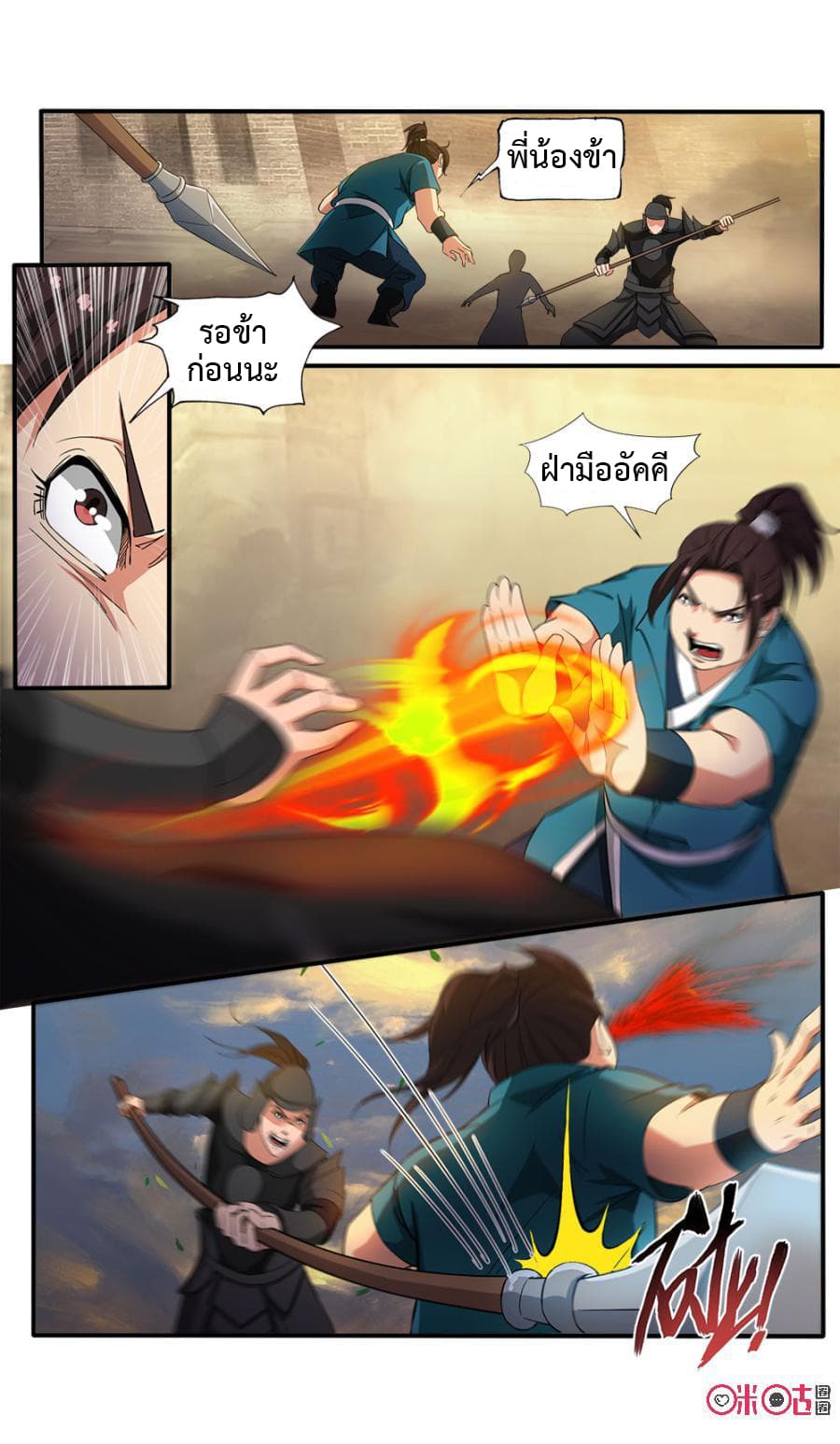 Jiuxing Tianchen page 13