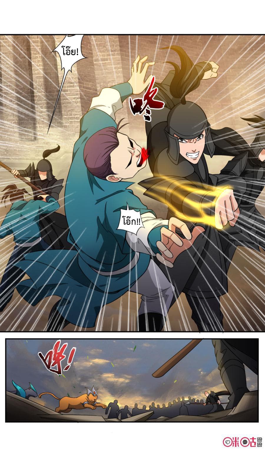 Jiuxing Tianchen page 2