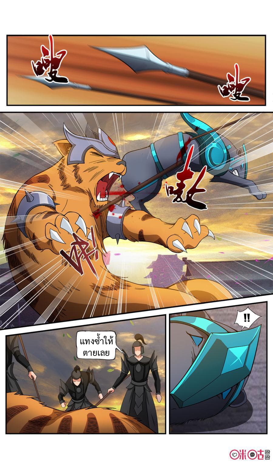 Jiuxing Tianchen page 3