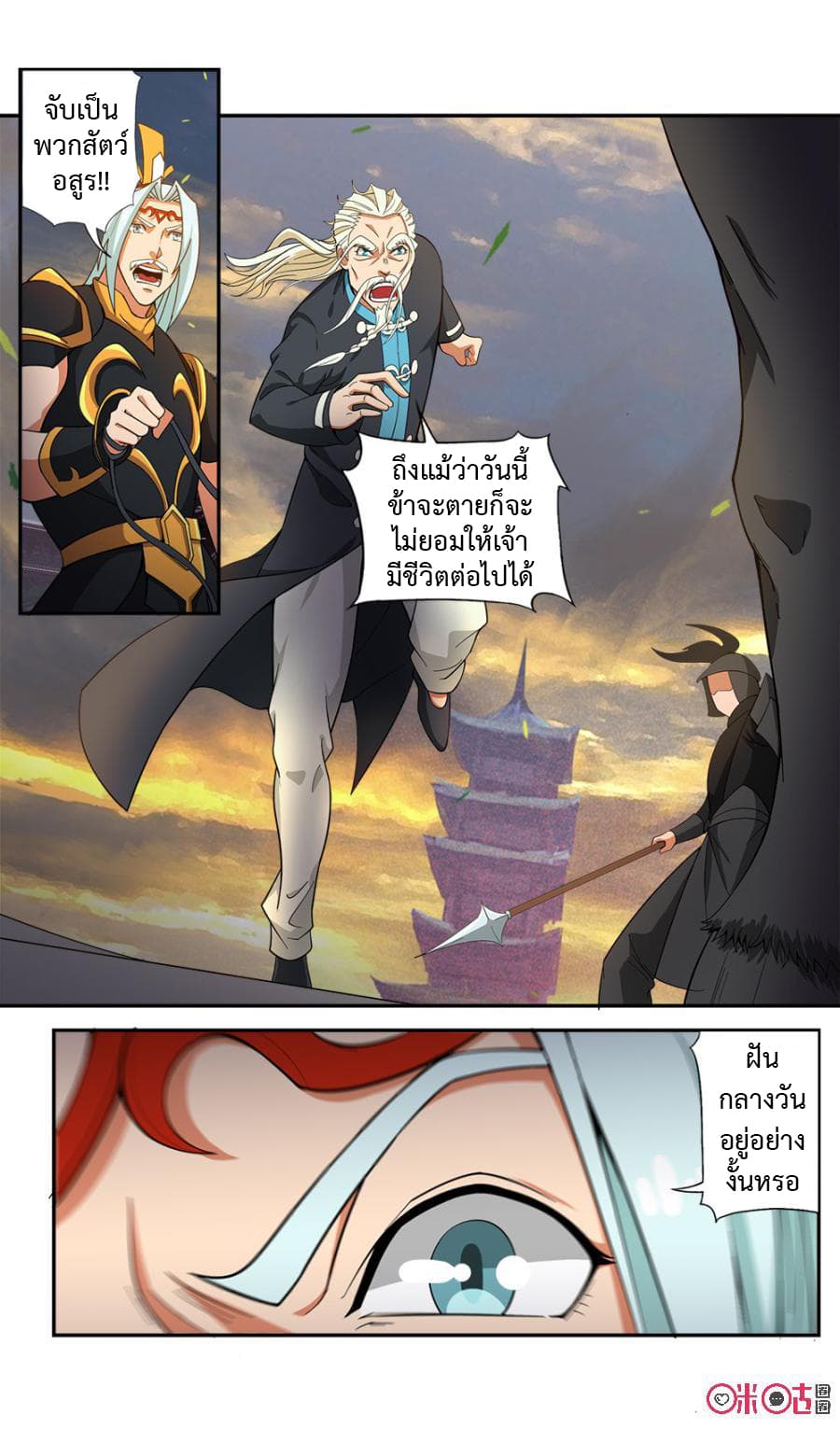 Jiuxing Tianchen page 4