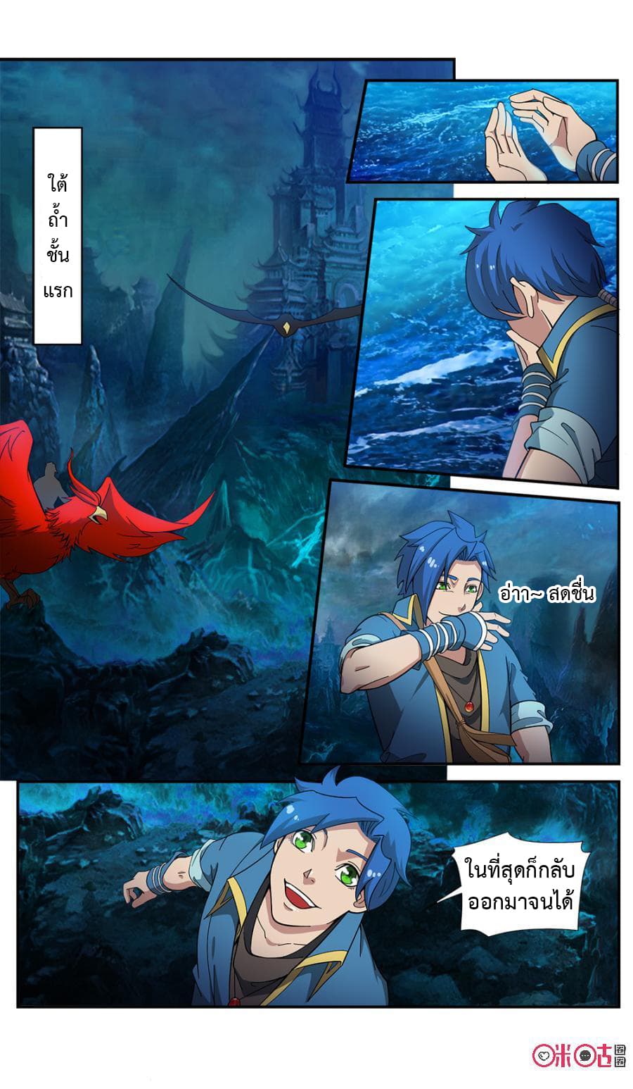 Jiuxing Tianchen page 10
