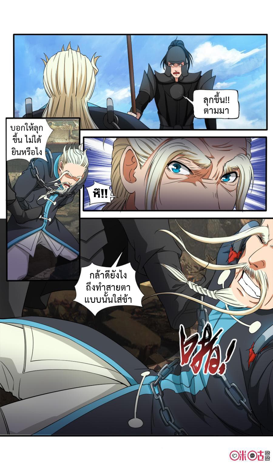 Jiuxing Tianchen page 3