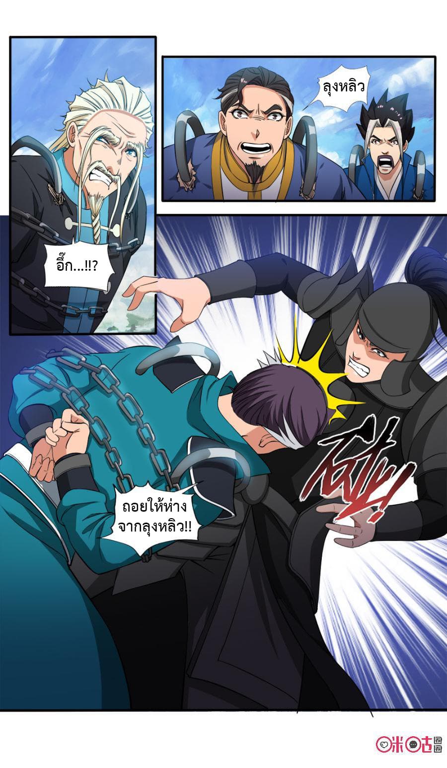 Jiuxing Tianchen page 4