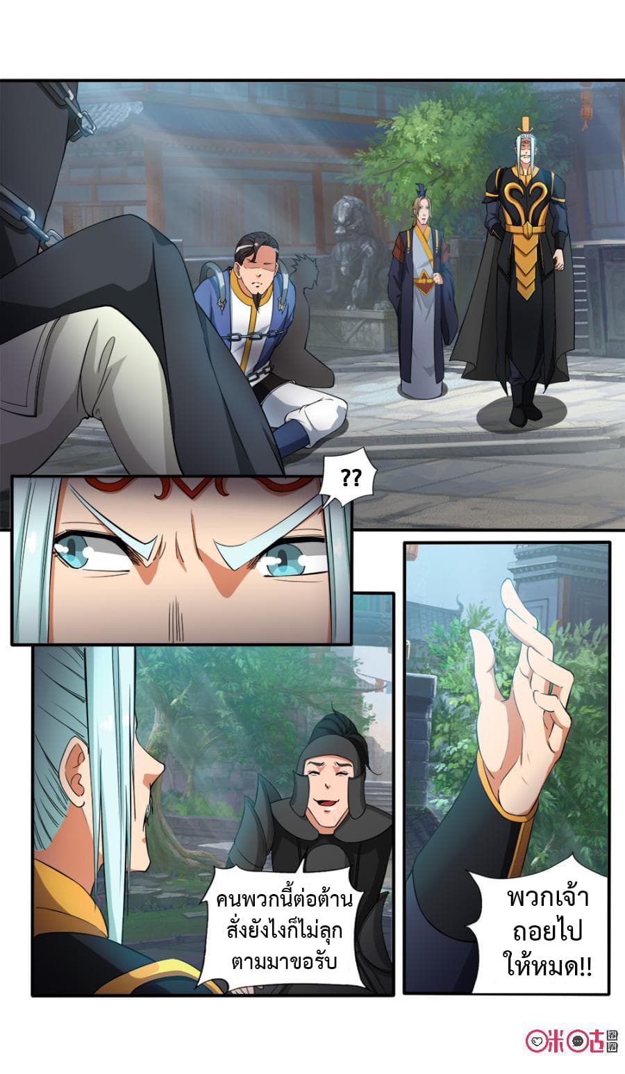 Jiuxing Tianchen page 6