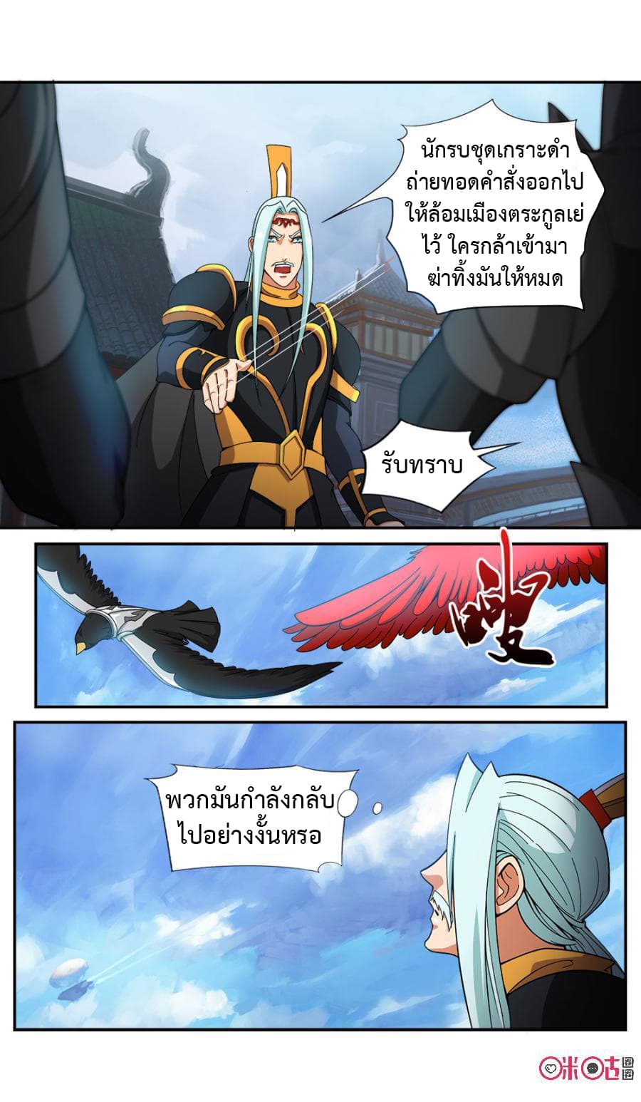 Jiuxing Tianchen page 4