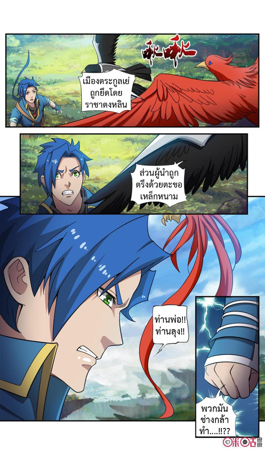 Jiuxing Tianchen page 5