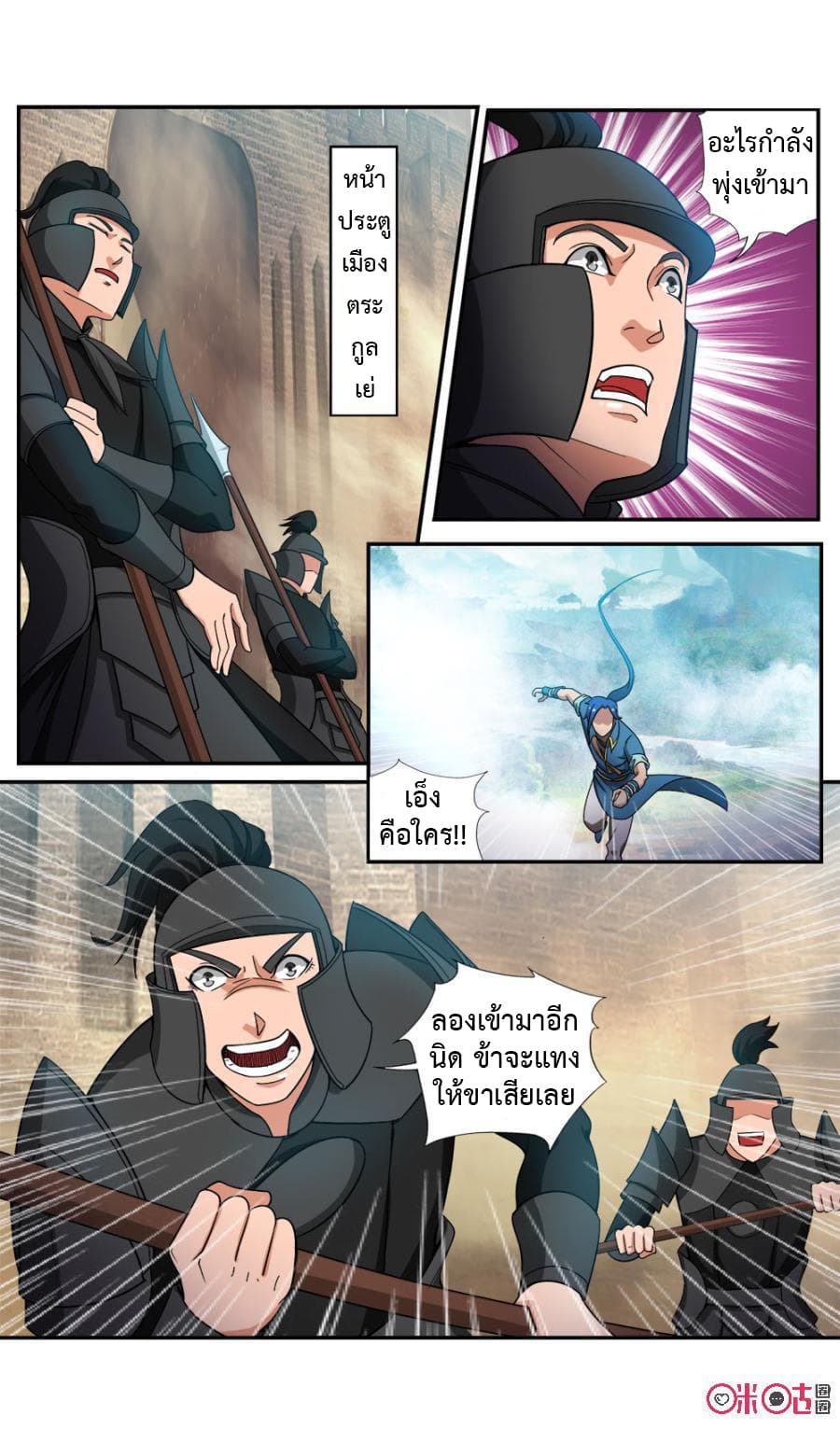 Jiuxing Tianchen page 7