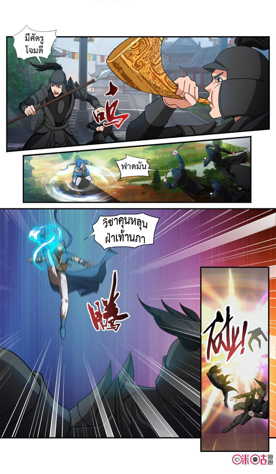 Jiuxing Tianchen page 9