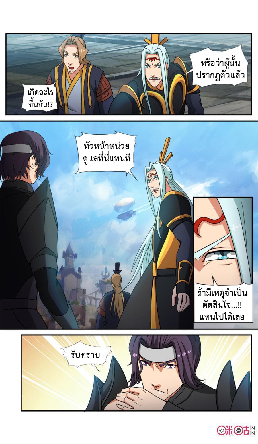 Jiuxing Tianchen page 10
