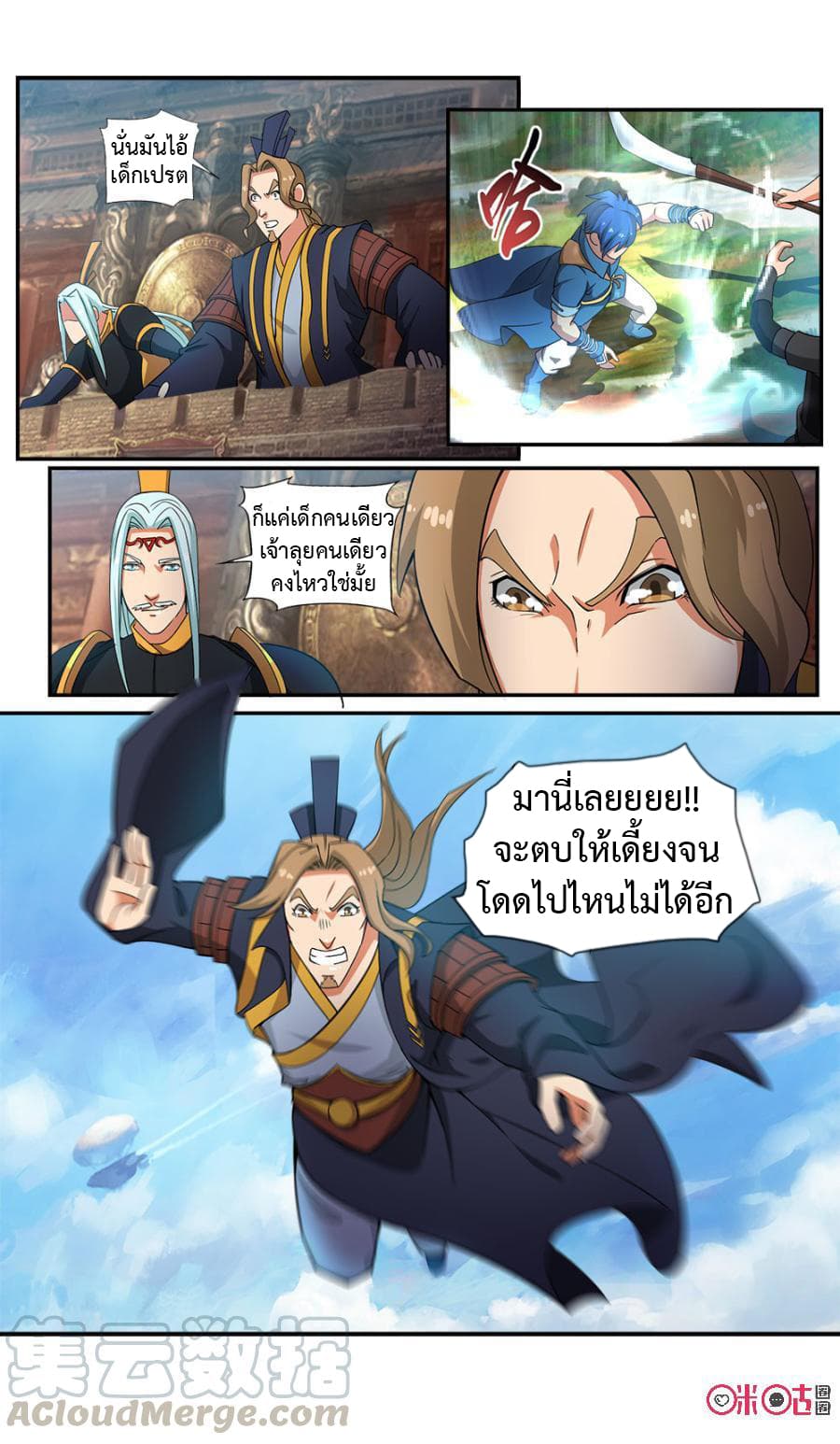 Jiuxing Tianchen page 11