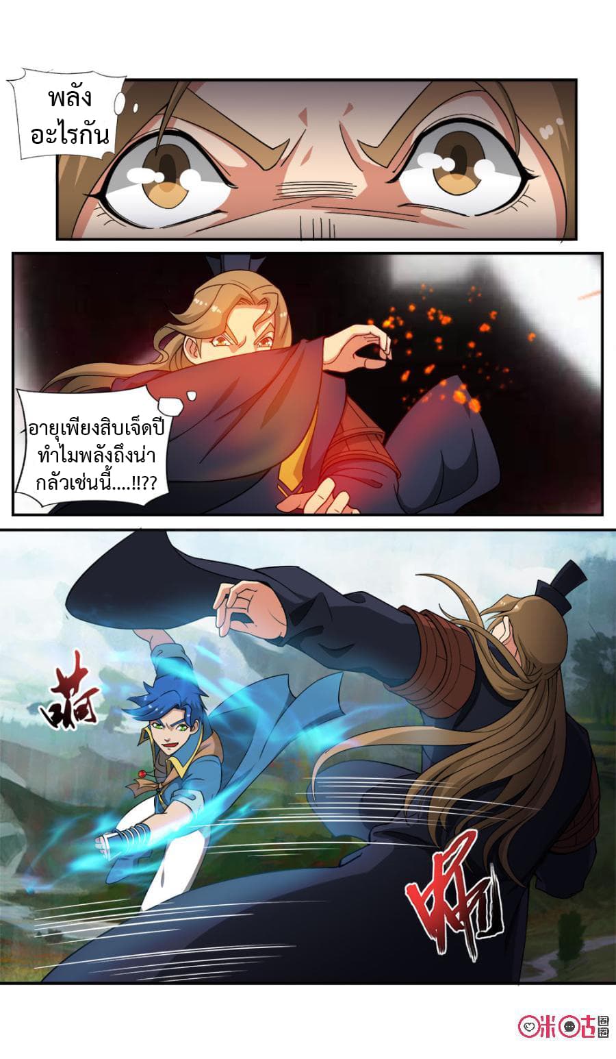 Jiuxing Tianchen page 13