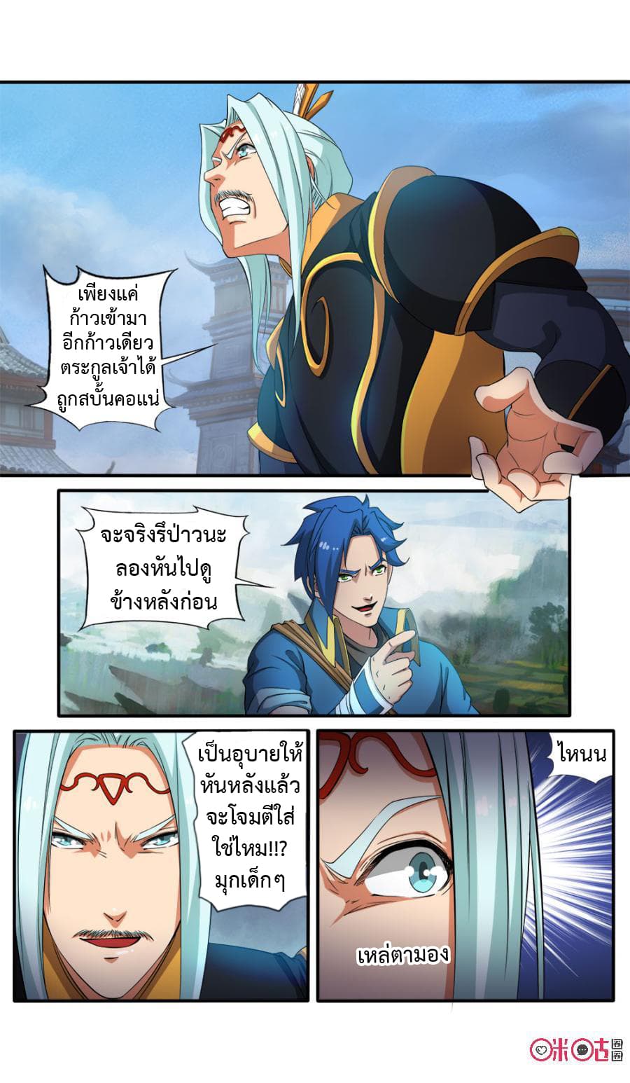 Jiuxing Tianchen page 4