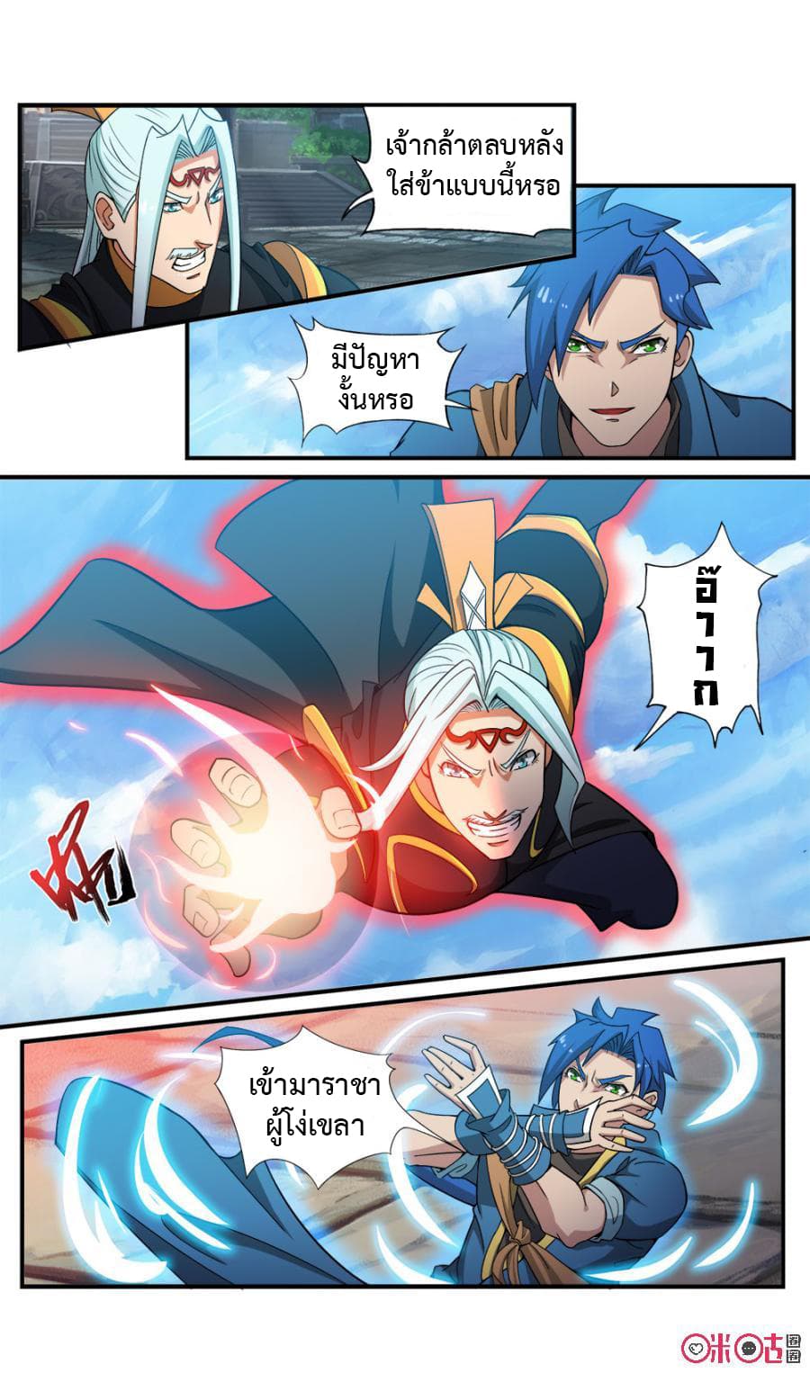 Jiuxing Tianchen page 6