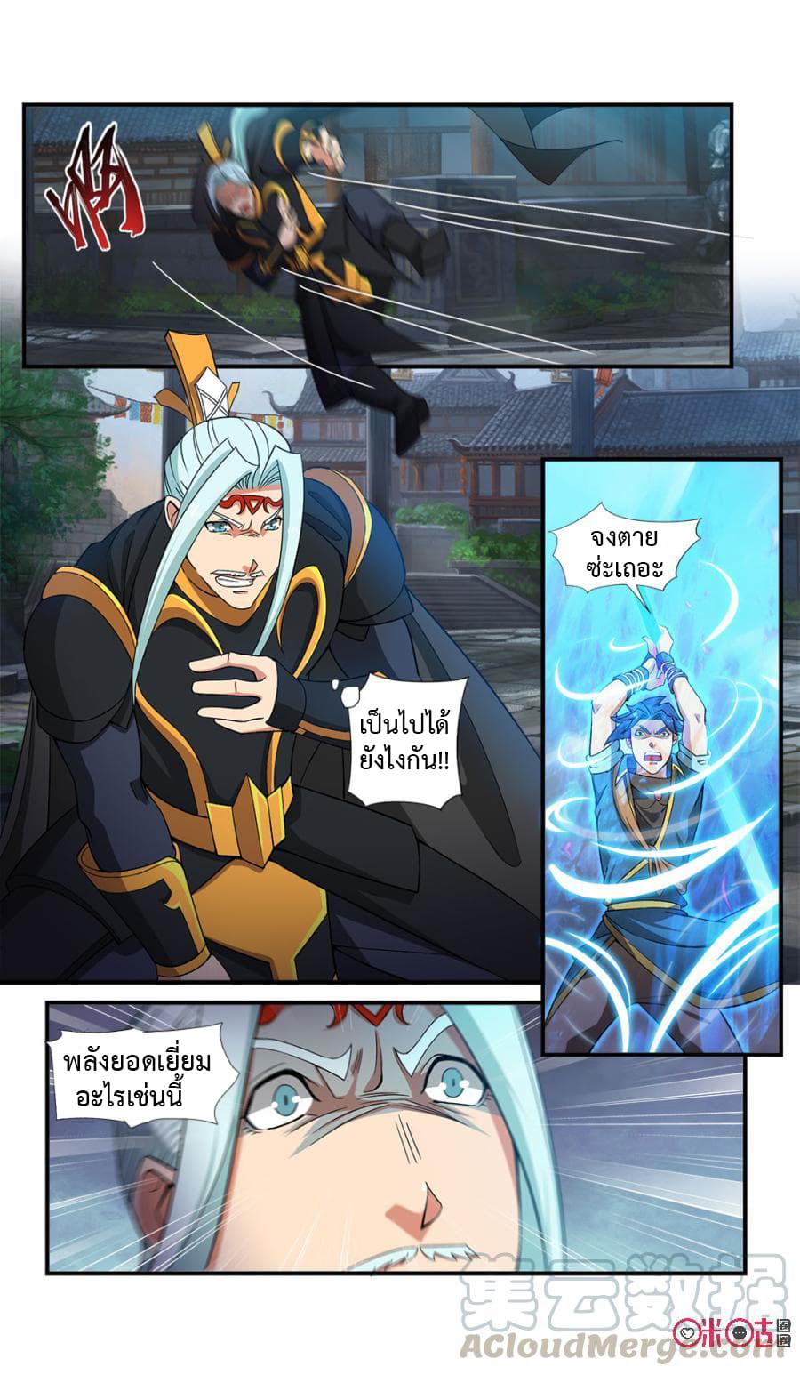 Jiuxing Tianchen page 11
