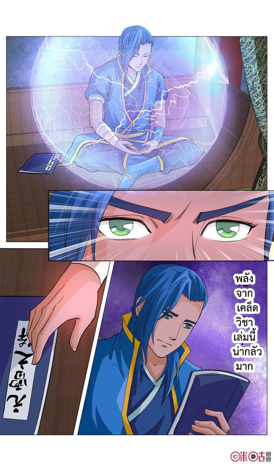 Jiuxing Tianchen page 6