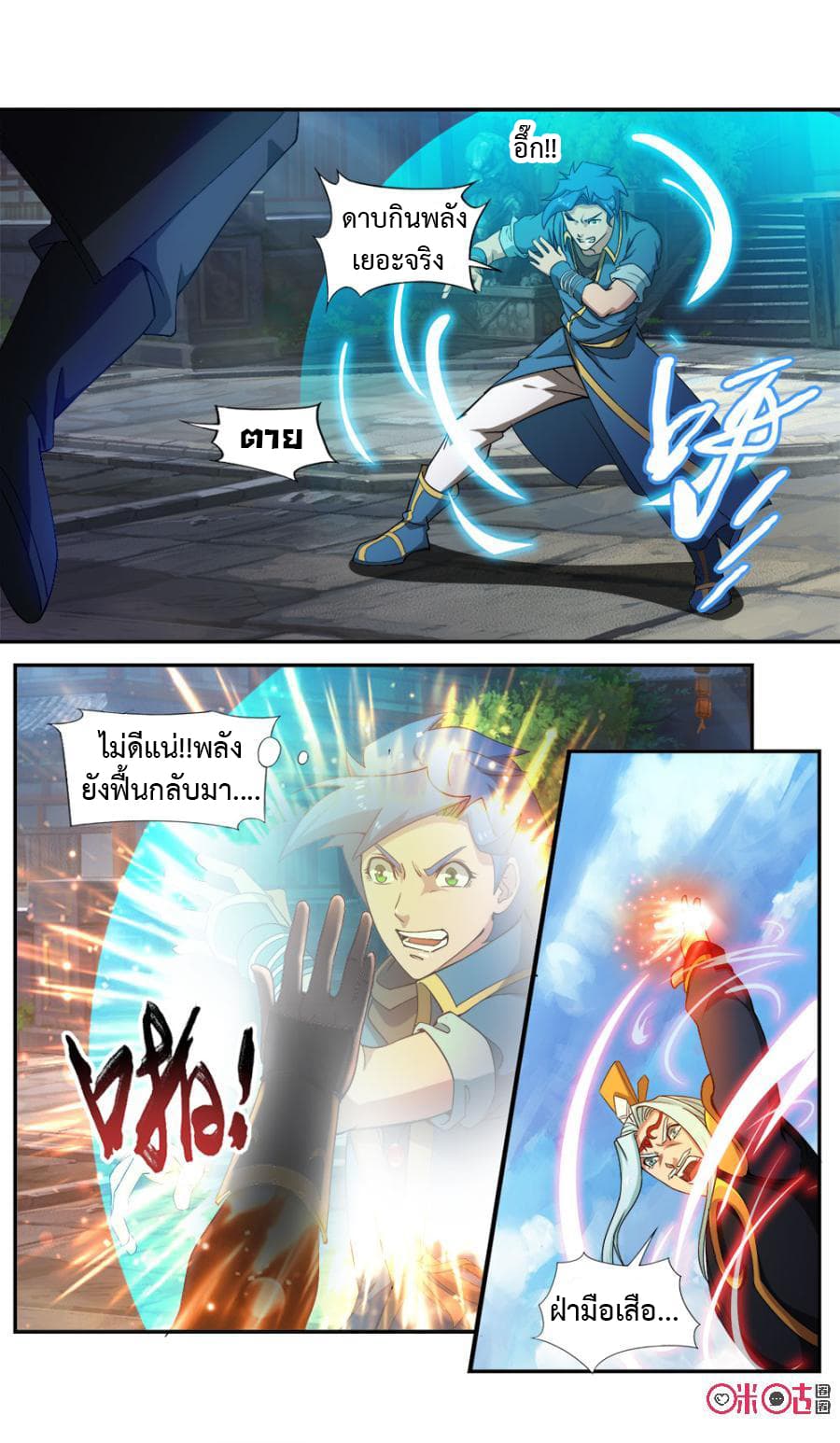 Jiuxing Tianchen page 2