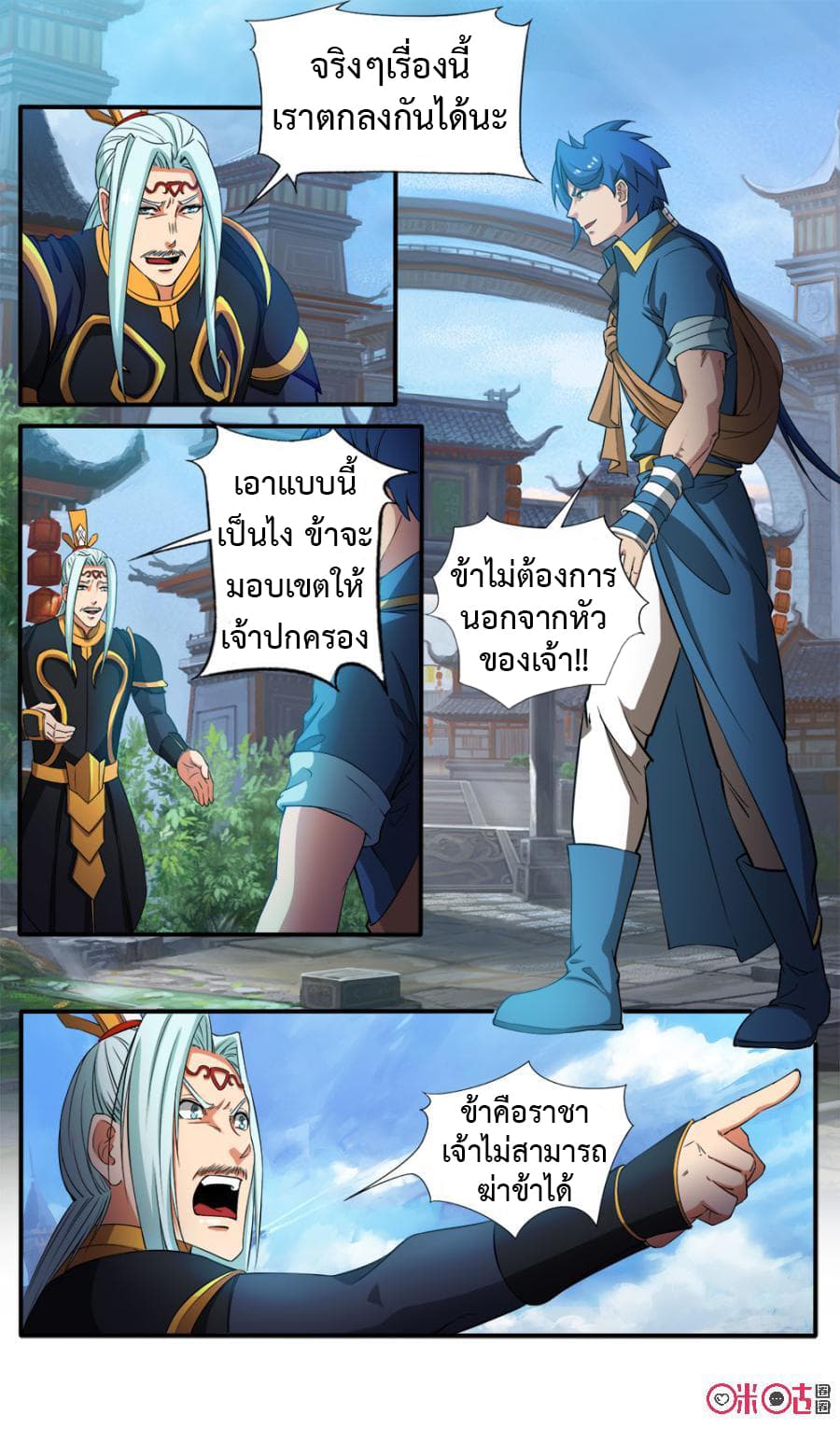 Jiuxing Tianchen page 6