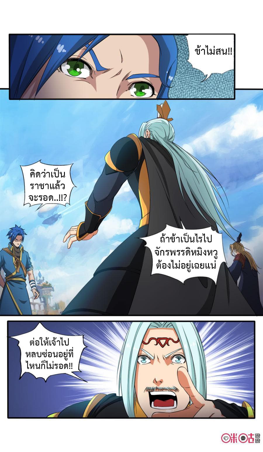 Jiuxing Tianchen page 7