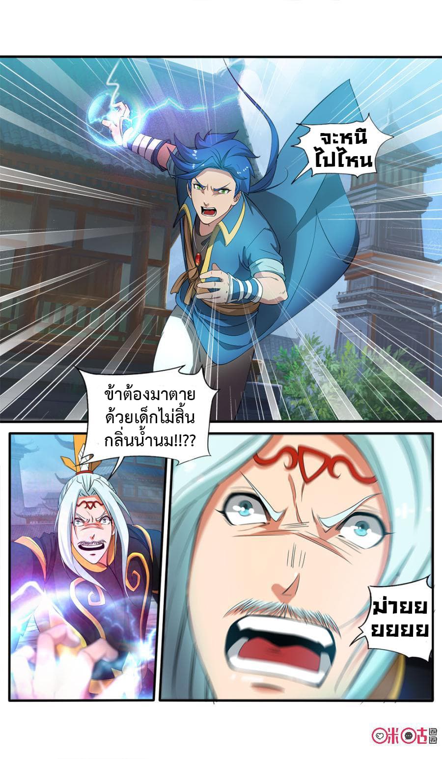 Jiuxing Tianchen page 10