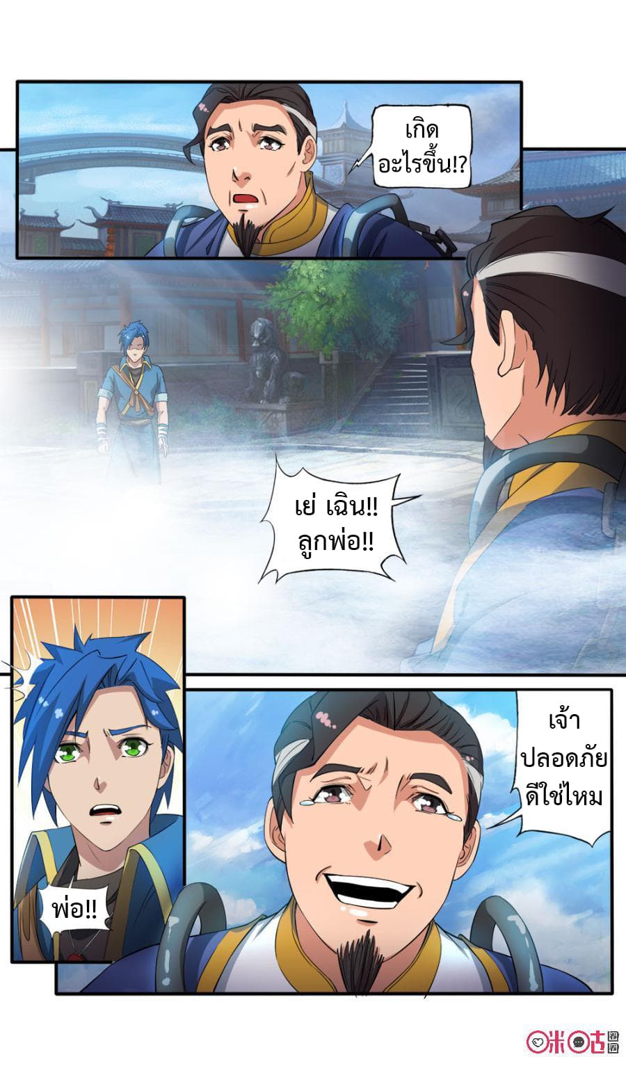 Jiuxing Tianchen page 13
