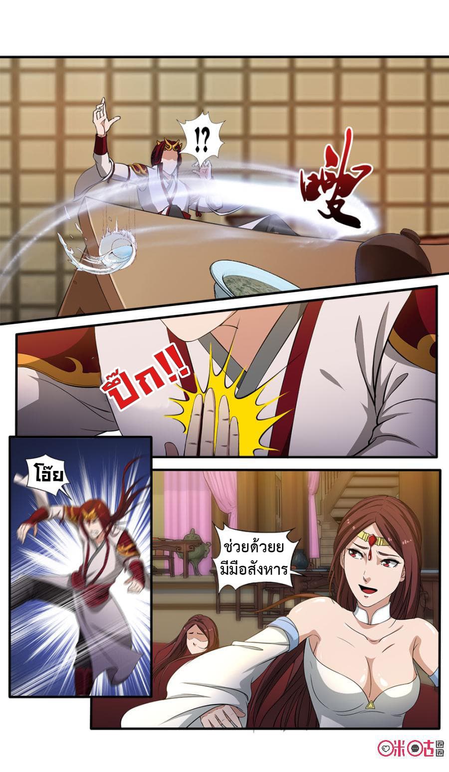 Jiuxing Tianchen page 7
