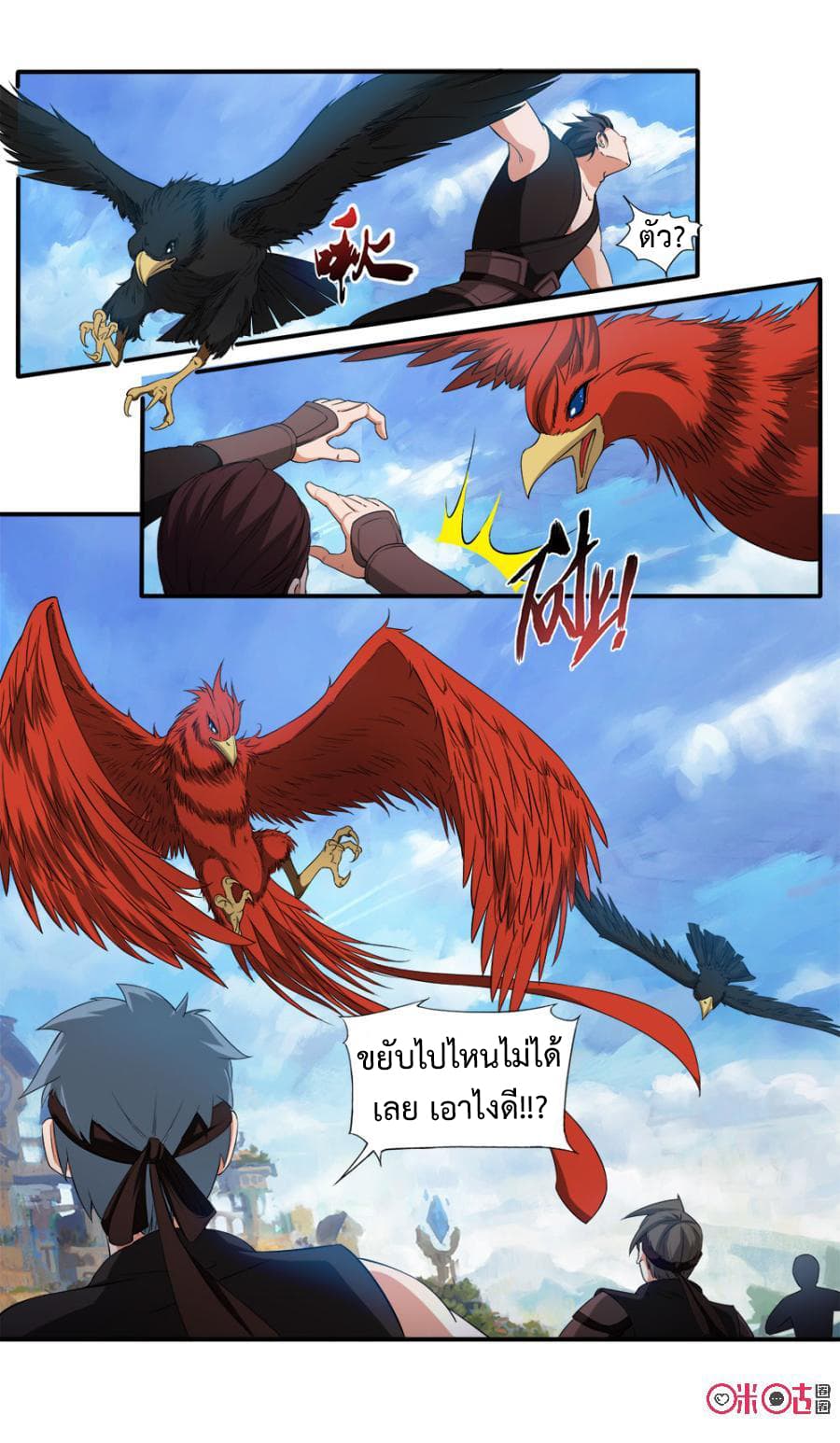 Jiuxing Tianchen page 9