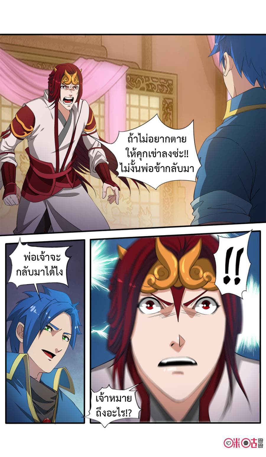 Jiuxing Tianchen page 10