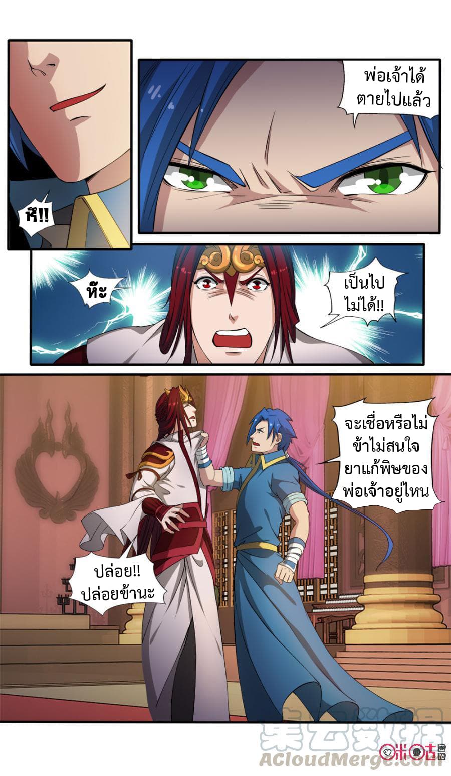 Jiuxing Tianchen page 11