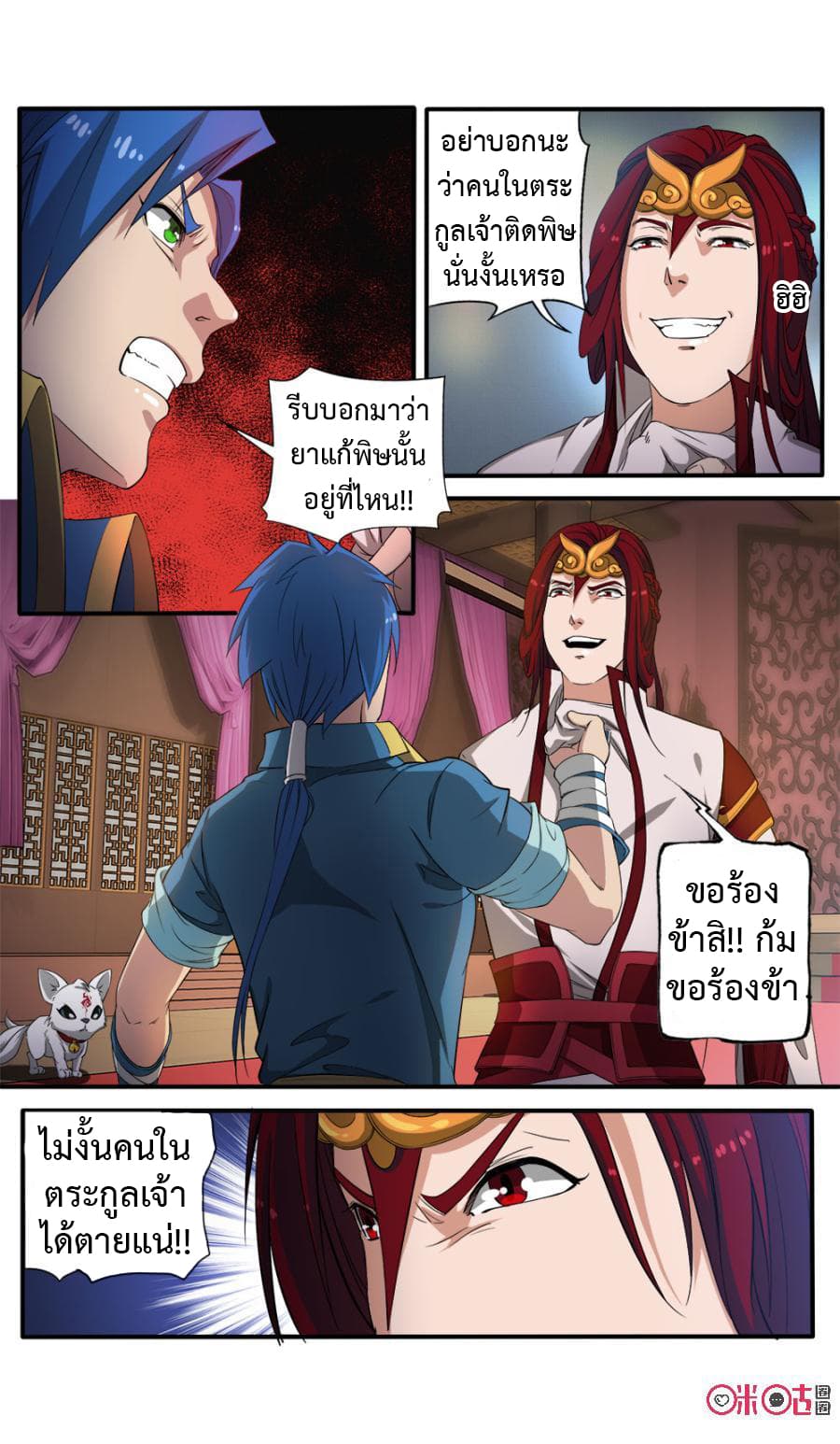 Jiuxing Tianchen page 12