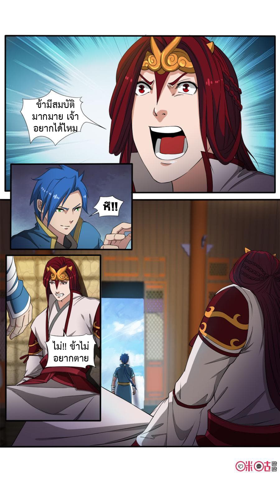 Jiuxing Tianchen page 3