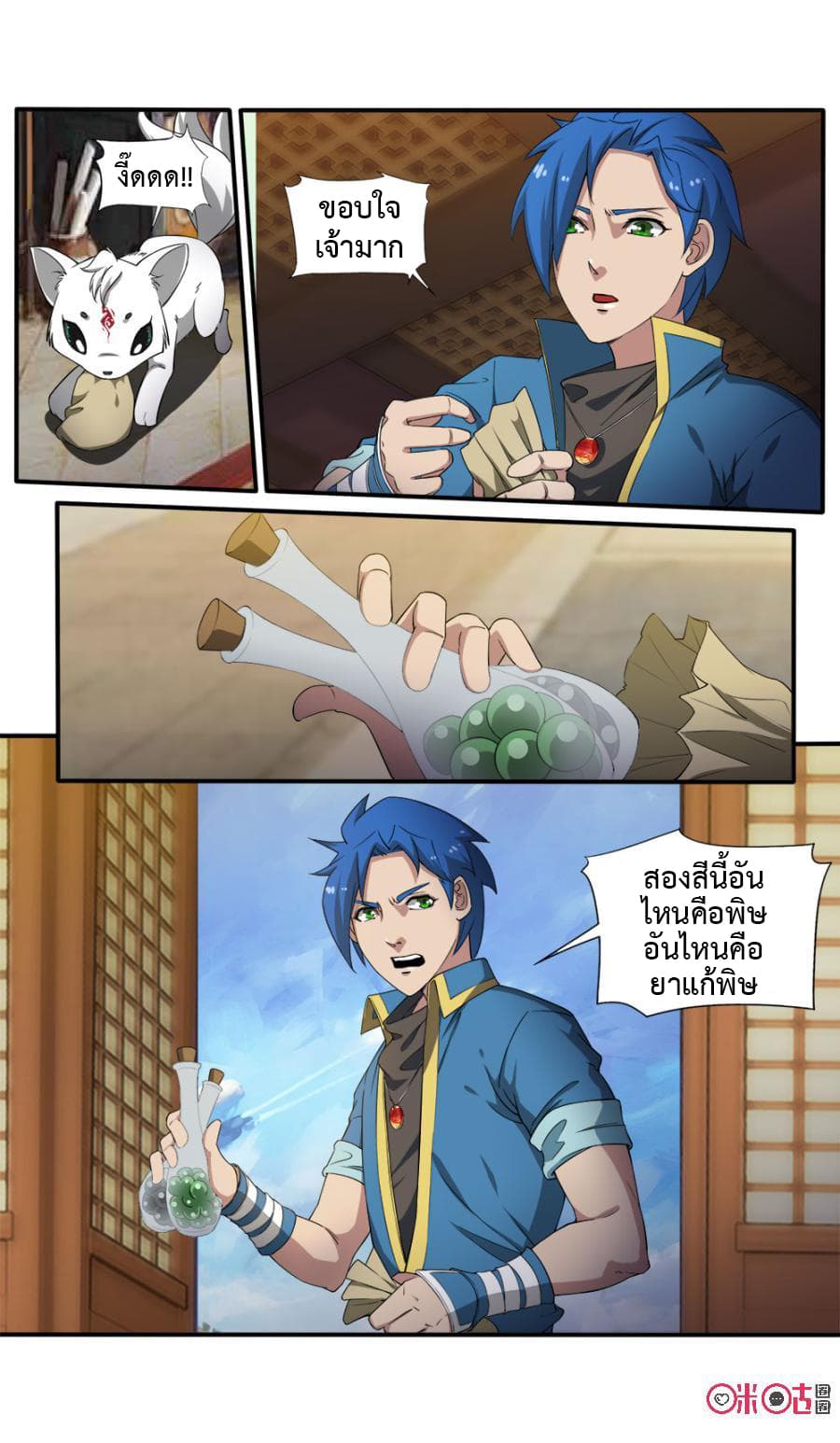 Jiuxing Tianchen page 4