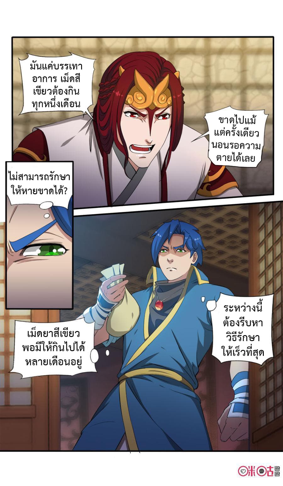 Jiuxing Tianchen page 6