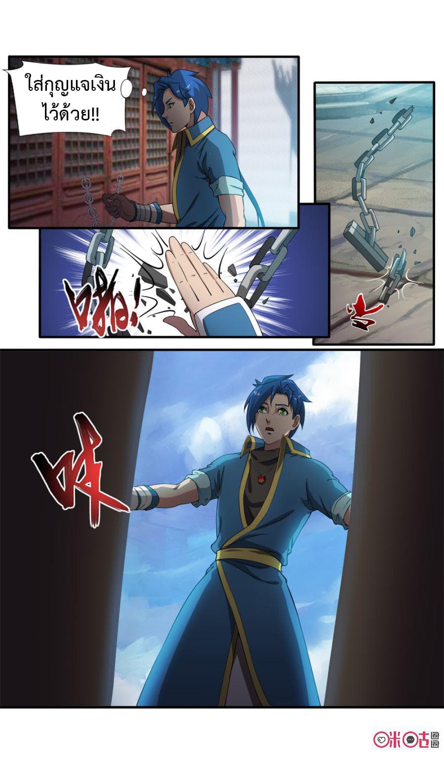Jiuxing Tianchen page 10