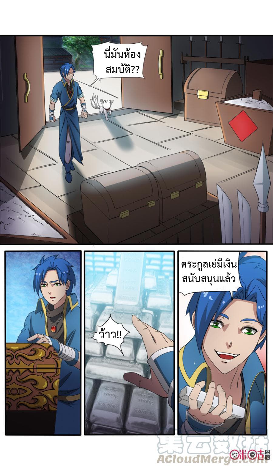 Jiuxing Tianchen page 11
