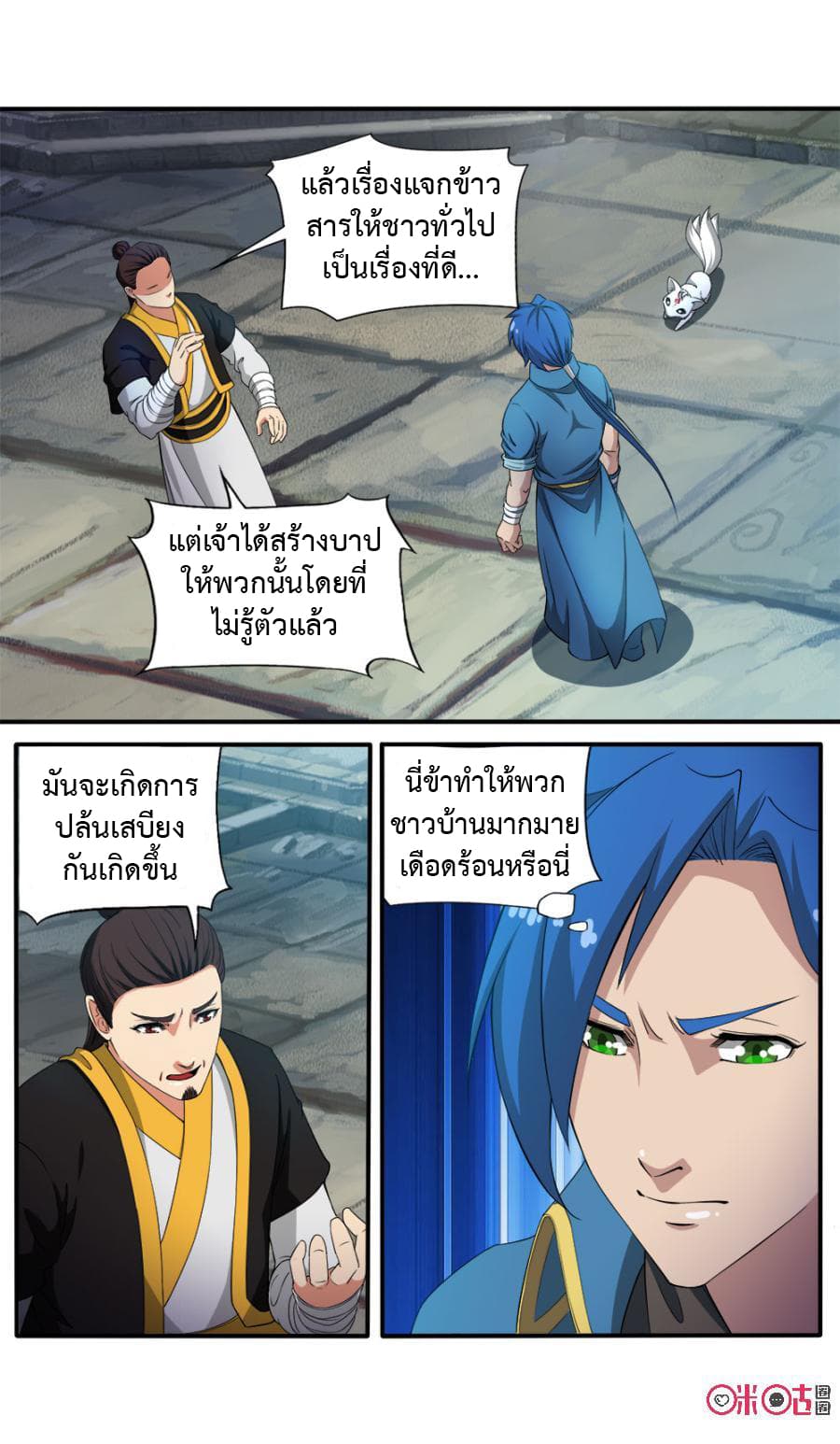Jiuxing Tianchen page 4