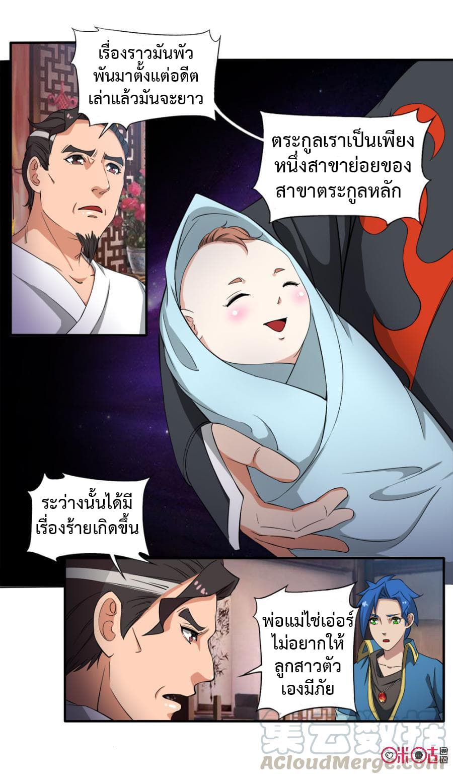 Jiuxing Tianchen page 11