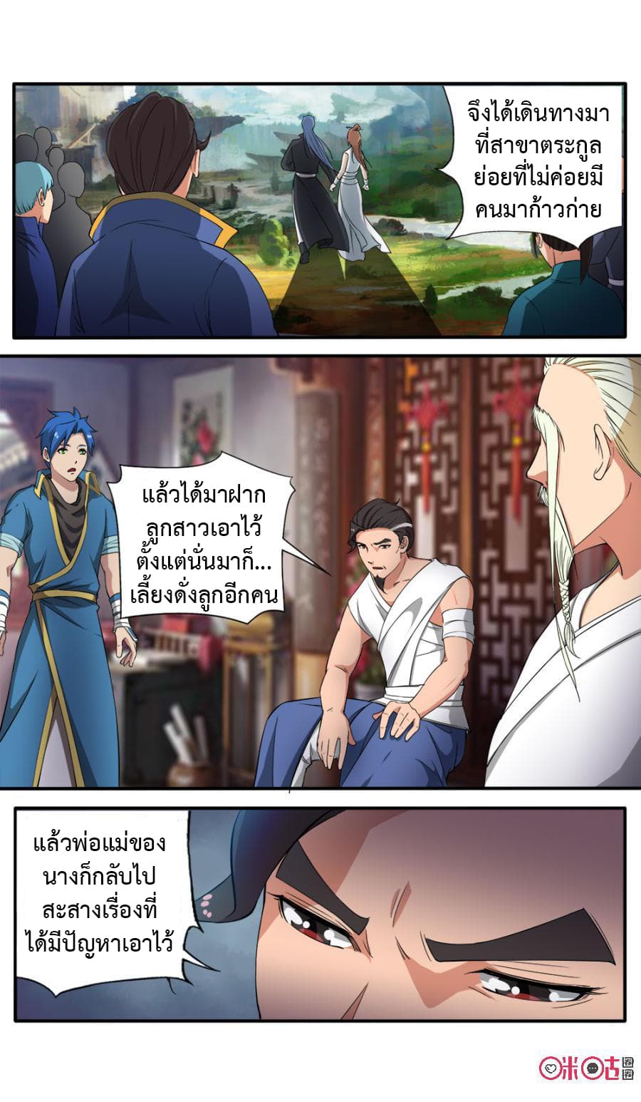 Jiuxing Tianchen page 12