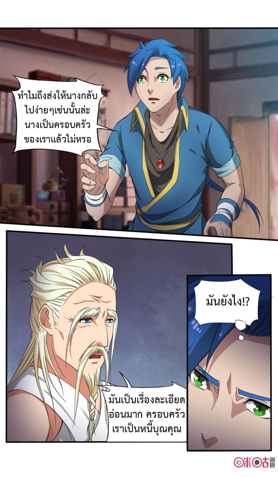 Jiuxing Tianchen page 13